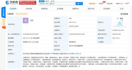 騰訊關聯企業深圳新布局，拓展造價咨詢與市場調研業務